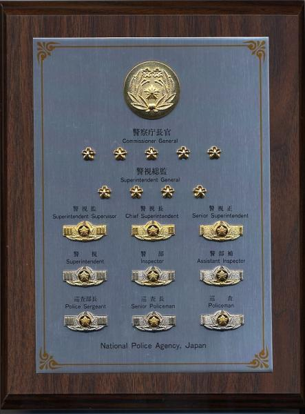 警察官 リアル 階級章 レプリカ 巡査長 : 階級バッジ 査長 おもちゃ
