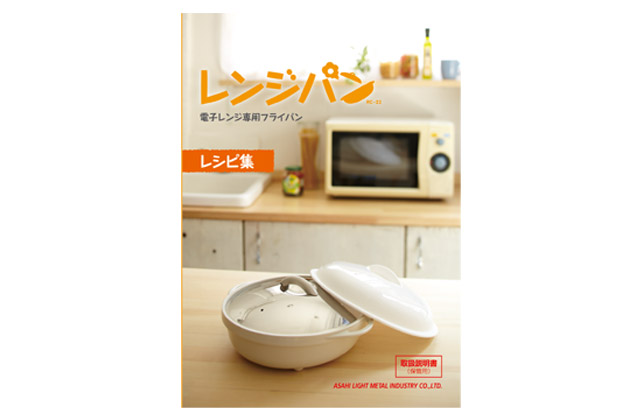 レンジパン部品｜アサヒ軽金属工業【公式】｜圧力鍋(ゼロ活力なべ
