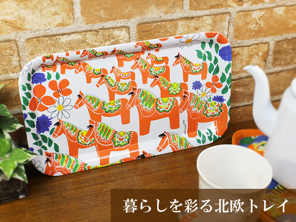 Design Heidi Lange 北欧キッチン雑貨 スウェーデン トレイ ダーラナ