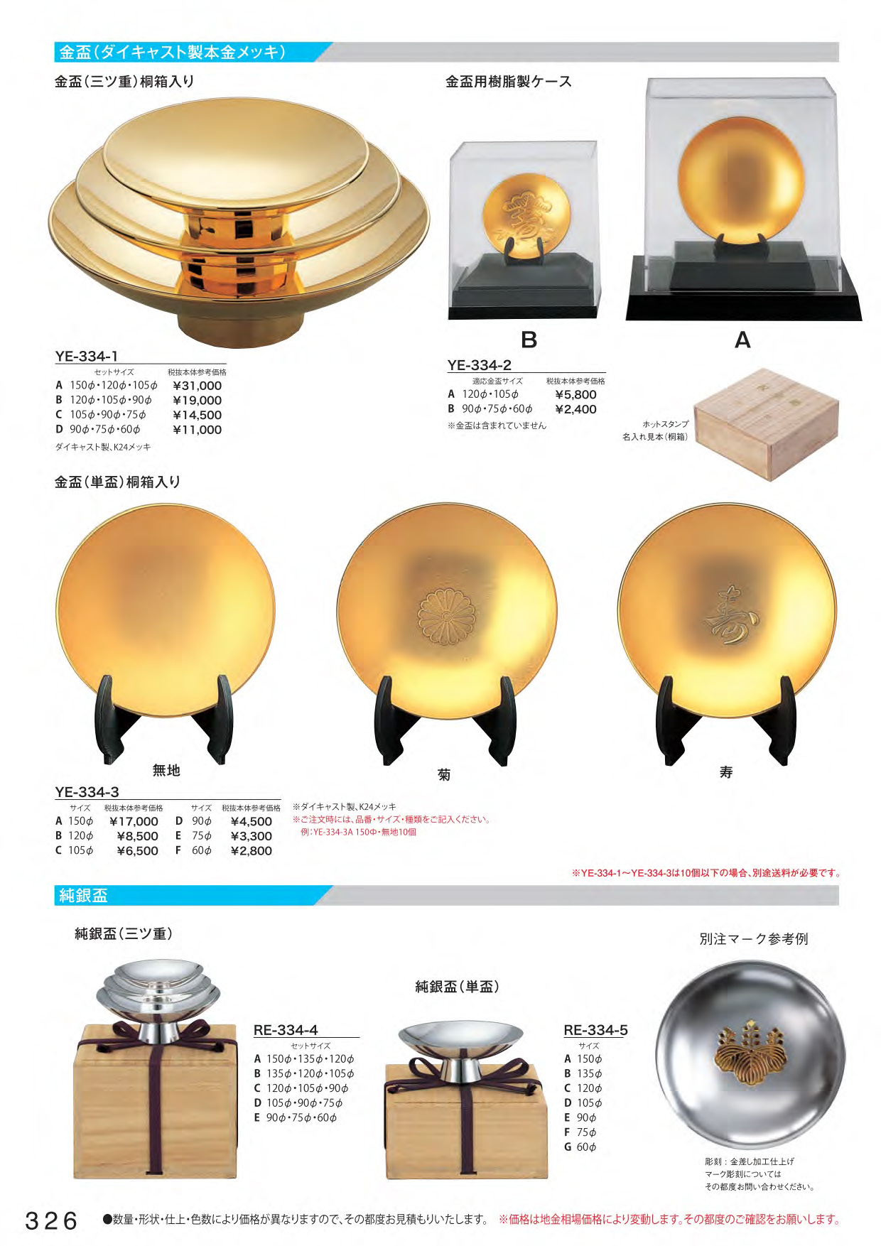 金盃（ダイキャスト製本金メッキ）・純銀盃 | トロフィー・楯・カップ