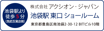 株式会社アクシオン・ジャパン| PSピックスⅡ