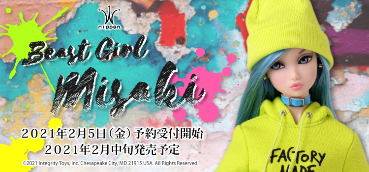 FR Nippon－misaki－インティグリティトイズジャパン::series