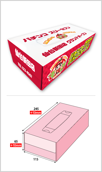 ボックスティッシュ(箱ティッシュ)とウェットティッシュのオリジナル