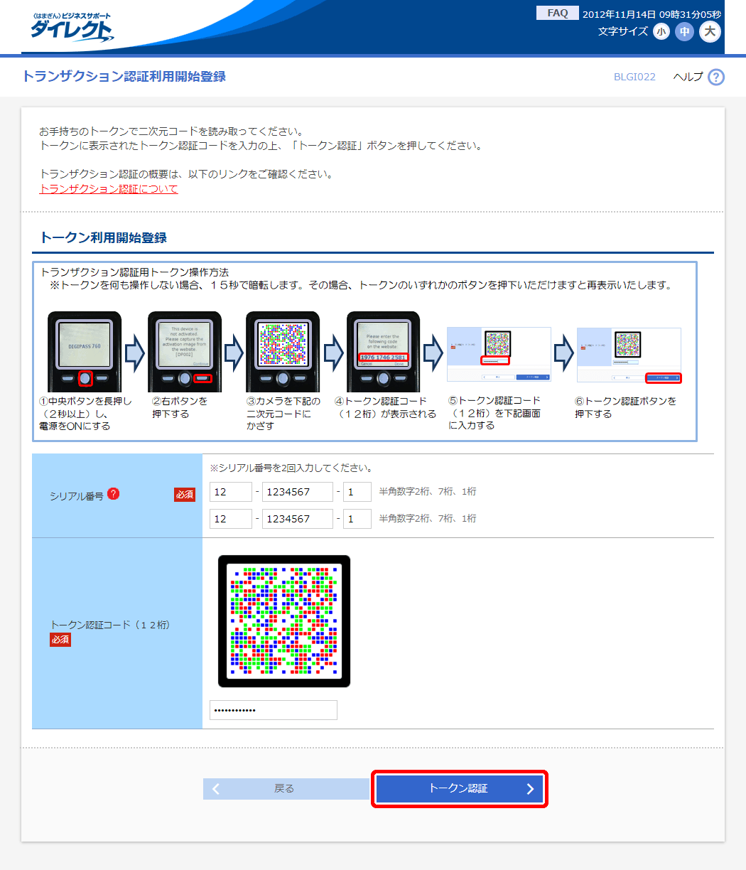 はまぎん〉ビジネスサポートダイレクト オンラインマニュアル