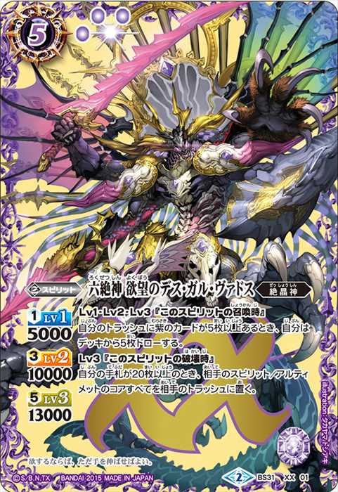 レアリティ/XXレア - バトルスピリッツ wiki