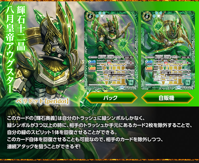 BS41】Xレア＋3輝石十二晶キャンペーン - キャンペーン｜Battle