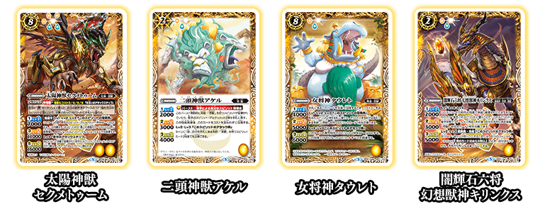 最新デッキ開発 - デッキ特集｜Battle Spirits バトルスピリッツ