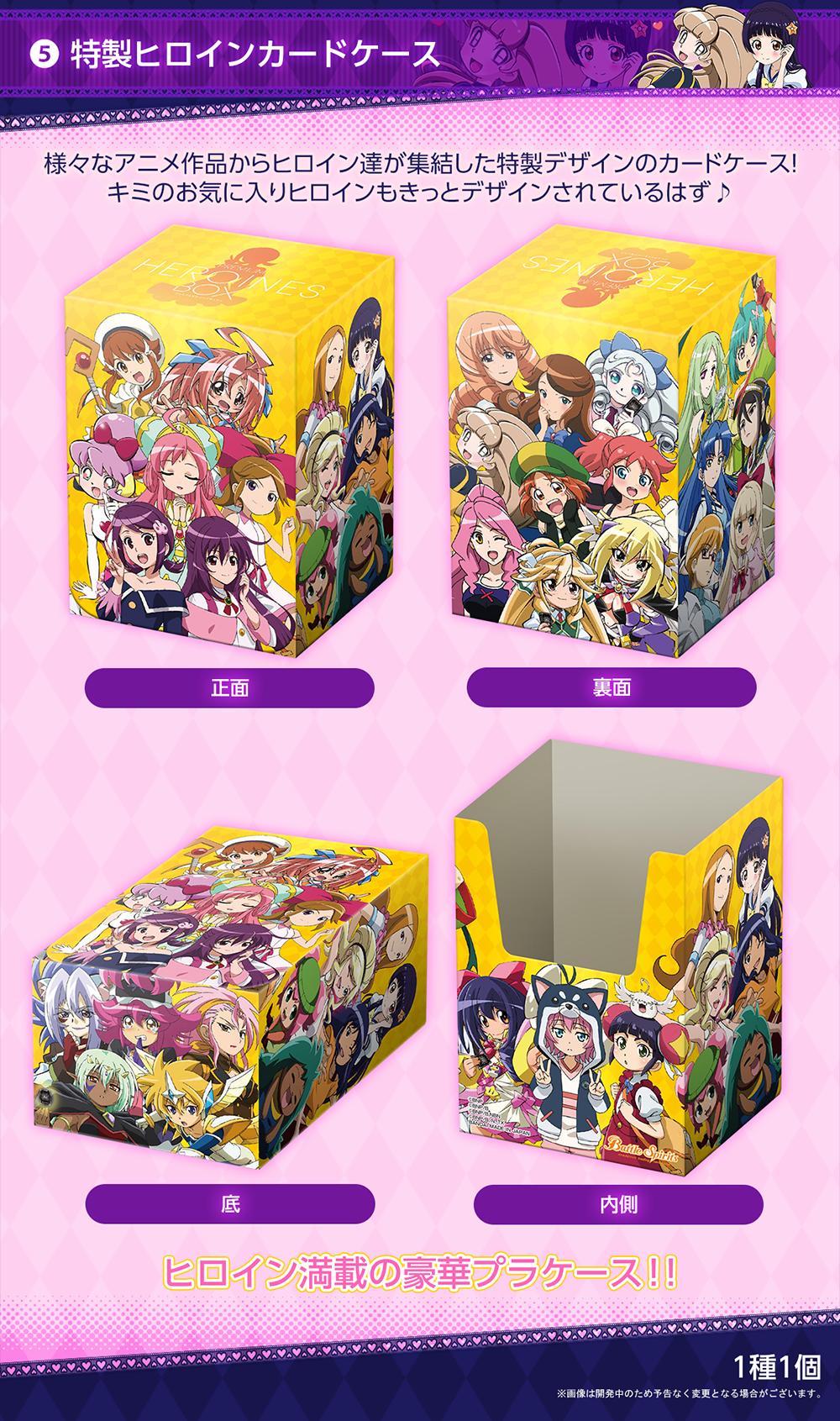 プレミアム ヒロインズBOX - 商品情報｜Battle Spirits バトル