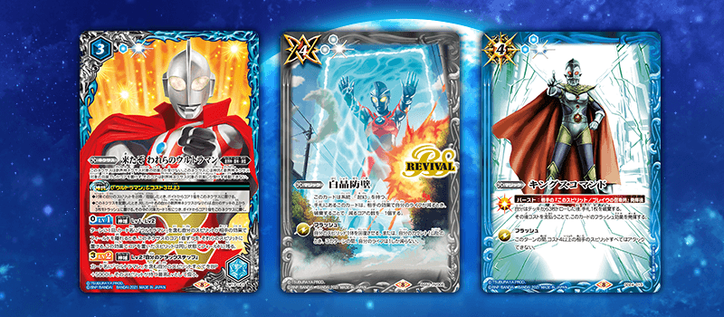 コラボブースター ウルトラマン ウルトラヒーロー英雄譚 ボックス購入