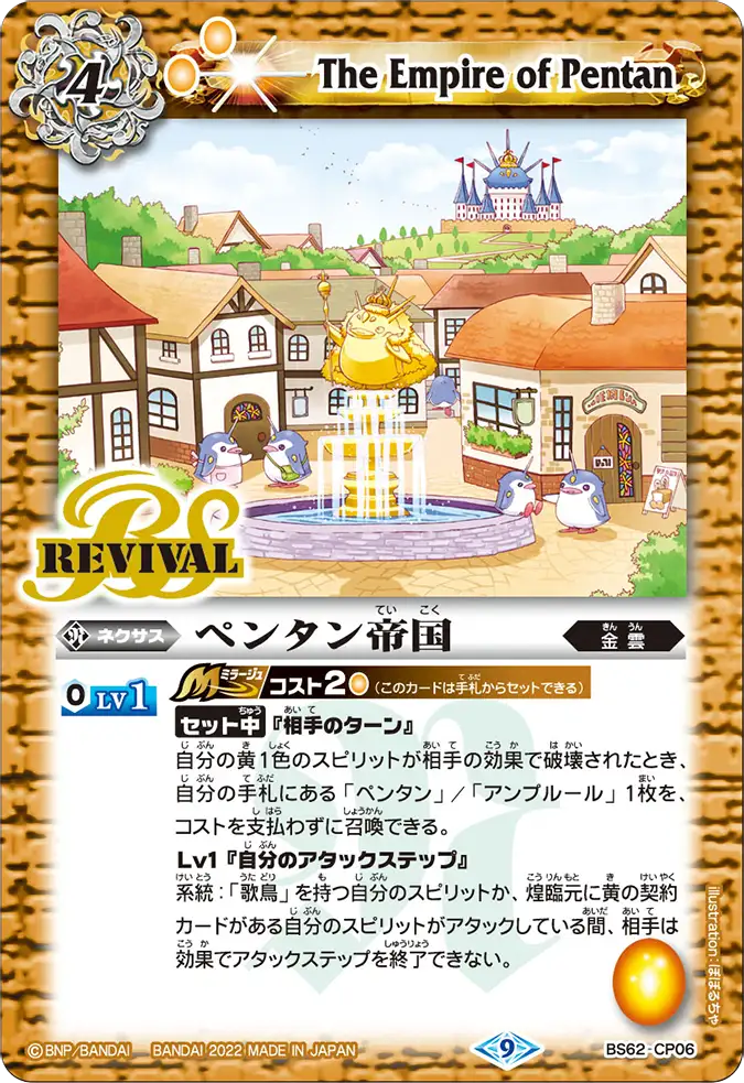 カードリスト｜Battle Spirits バトルスピリッツ トレーディングカード