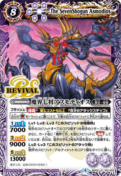 最新デッキ開発 - デッキ特集｜Battle Spirits バトルスピリッツ