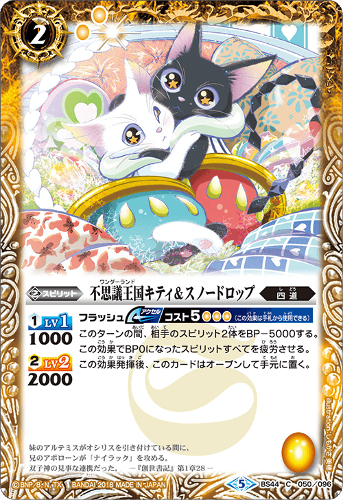 BS44]神煌臨編 第1章 創界神の鼓動(グランウォーカーのこどう) - 商品