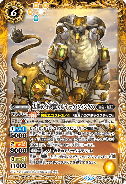 最新デッキ開発 - デッキ特集｜Battle Spirits バトルスピリッツ