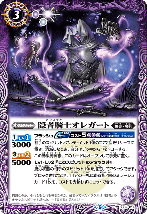 最新デッキ開発 - デッキ特集｜Battle Spirits バトルスピリッツ