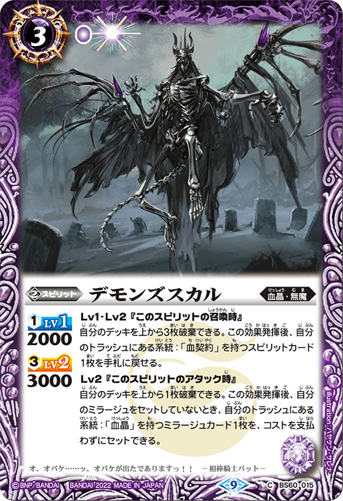 最新デッキ開発「相棒騎士バットデッキ」 - デッキ特集｜Battle