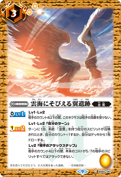 最新デッキ開発「相棒鳥フェニルデッキ」 - デッキ特集｜Battle