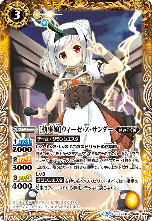 最新デッキ開発 - デッキ特集｜Battle Spirits バトルスピリッツ