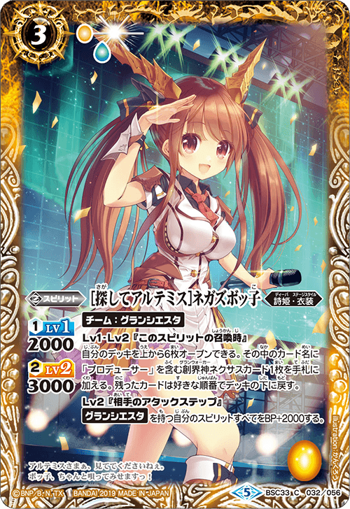 最新デッキ開発 - デッキ特集｜Battle Spirits バトルスピリッツ