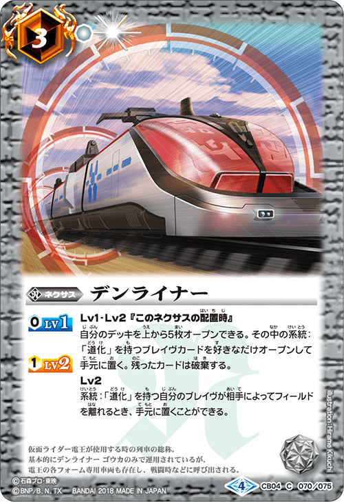 最新デッキ開発 - デッキ特集｜Battle Spirits バトルスピリッツ