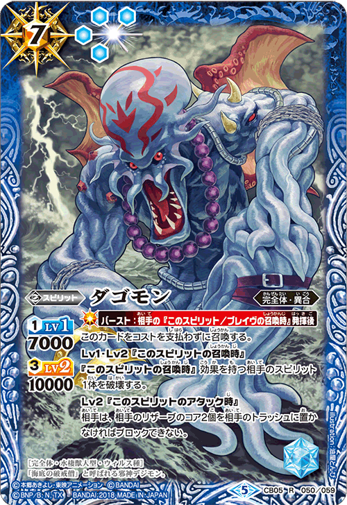 CB05]コラボブースター デジモン ぼくらのデジモンアドベンチャー