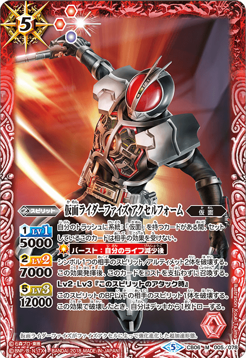 最新デッキ開発 - デッキ特集｜Battle Spirits バトルスピリッツ