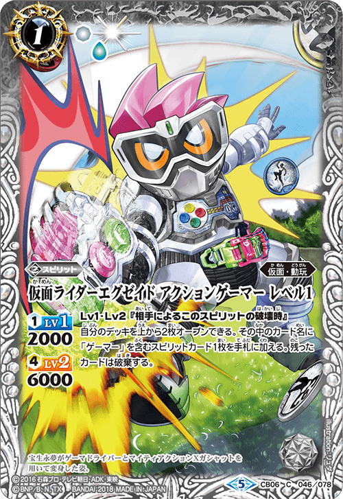 CB06]コラボブースター 仮面ライダー 疾走する運命 - 商品情報｜Battle