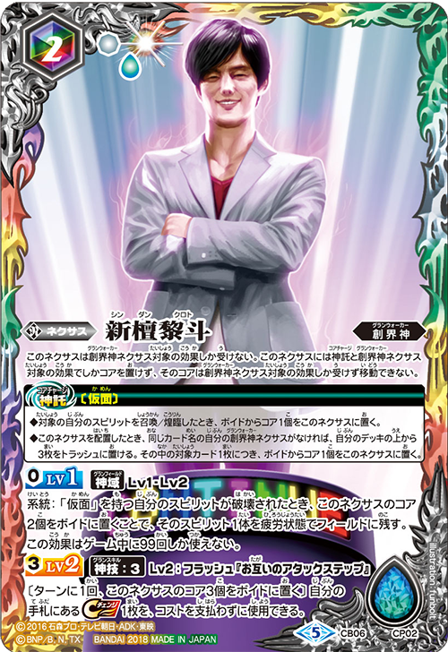 最新デッキ開発 - デッキ特集｜Battle Spirits バトルスピリッツ