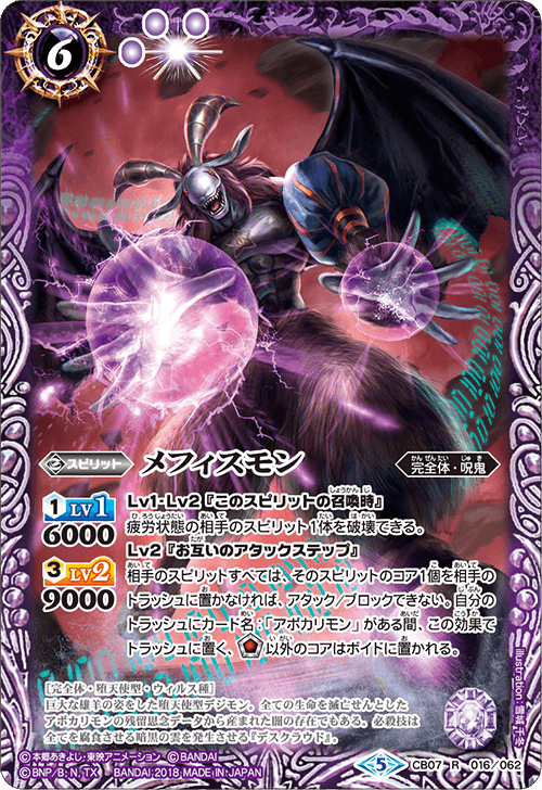 最新デッキ開発 - デッキ特集｜Battle Spirits バトルスピリッツ