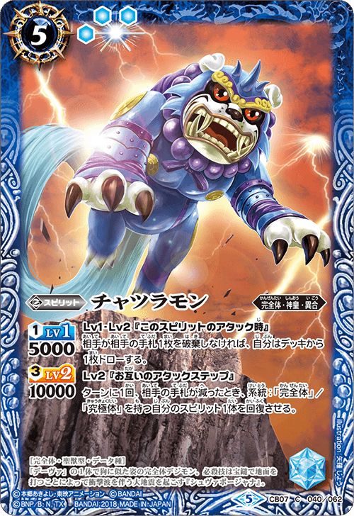 CB07]コラボブースター デジモン 決めろ！カードスラッシュ - 商品情報