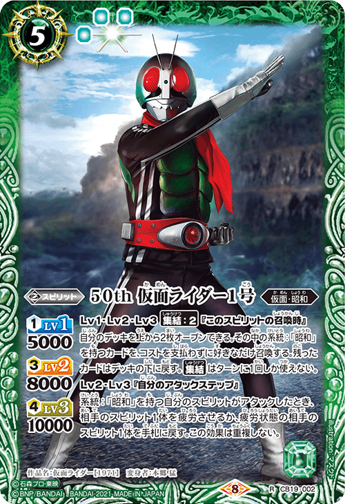 最新デッキ開発 - デッキ特集｜Battle Spirits バトルスピリッツ