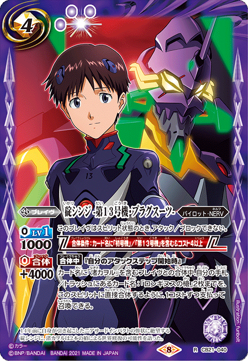 最新デッキ開発 - デッキ特集｜Battle Spirits バトルスピリッツ