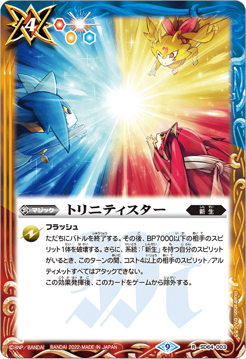 最新デッキ開発「新生イアンデッキ」 - デッキ特集｜Battle Spirits