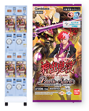 BS53]転醒編 第2章 神出鬼没 (アメイジング・インパクト) - 商品情報