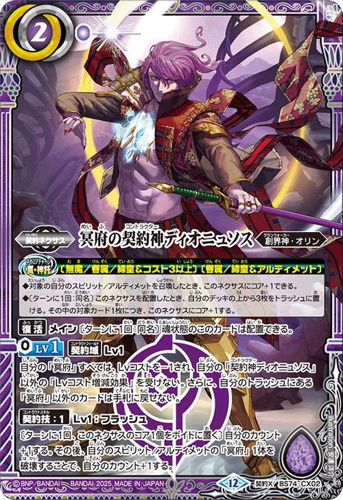 覇極来臨 ミトラ3コンセット 覚竜 バトスピ バトスピ 覇極来臨 ミトラ