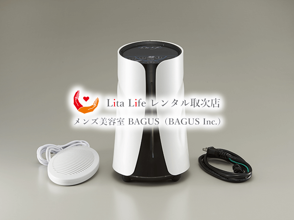 新デザインのリタライフVer.2｜水素風呂のレンタルはリタライフ