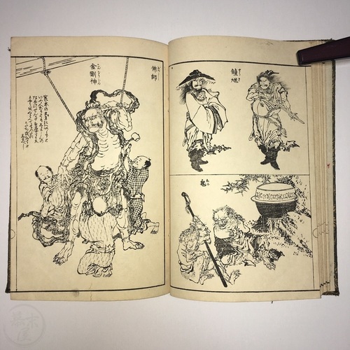 幕末屋 • 伝神開手 北斎画鏡 葛飾北斎画 (日本の絵本 ) • 希少な本と写真