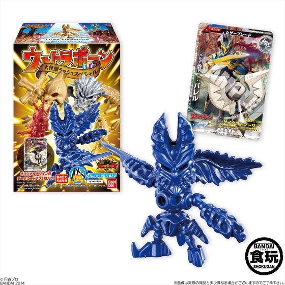 ウルトラボーン 大怪獣ラッシュスペシャル｜発売日：2014年6月17日