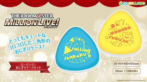 アイドルマスター ミリオンライブ！』花咲夜お椀ランチボックス