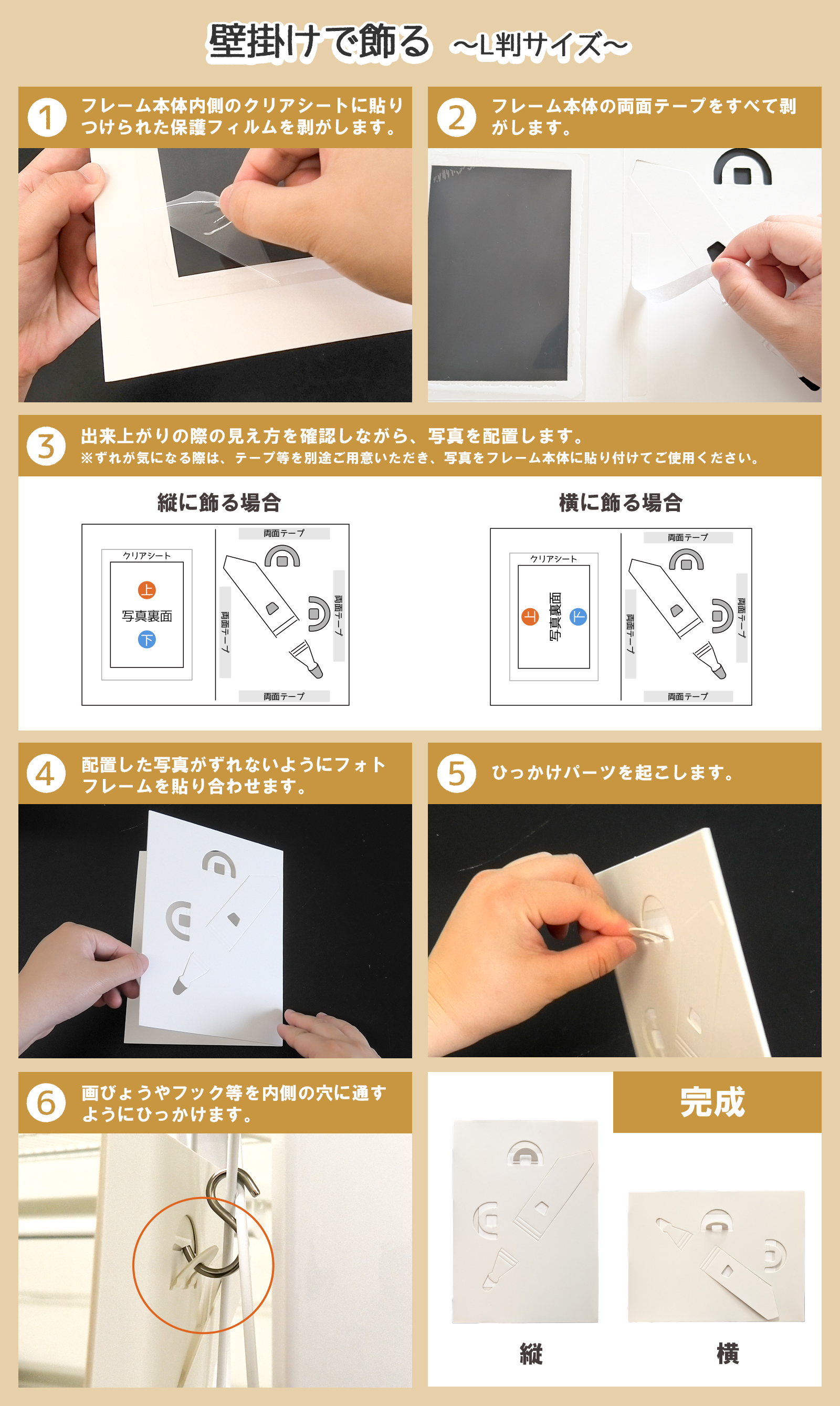 紙製フォトフレーム L判サイズ PP-L