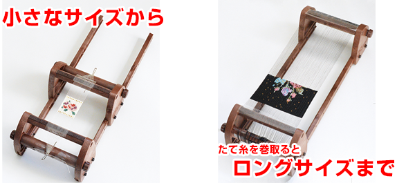 デリカ ビーズ 専用織機 伸縮型織機が新しくなりました｜ビーズ