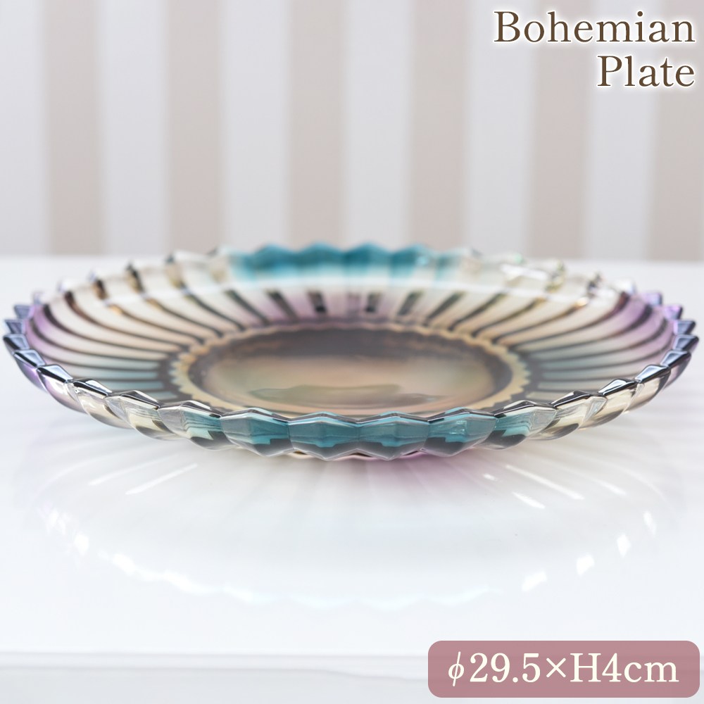 ボヘミアン調 オーロラ ガラスプレート(皿) 幅29.5cm | ロココ調家具