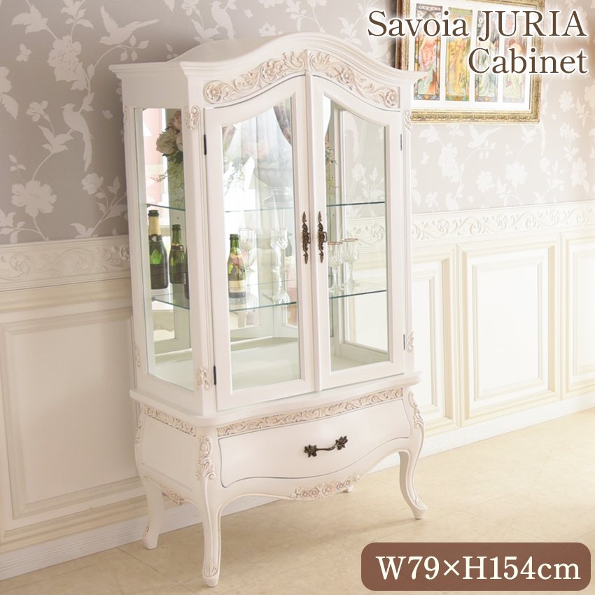 ジュリア ガラスキャビネット 猫脚 ホワイト 幅79cm | ロココ調家具