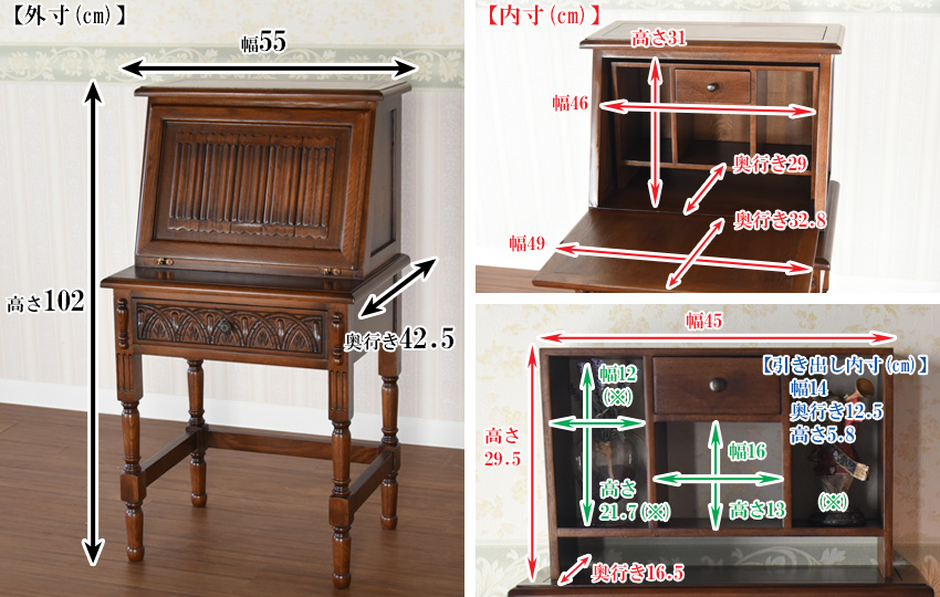 英国 アンティーク調 オーク ライティングビューロー 幅55cm | ロココ