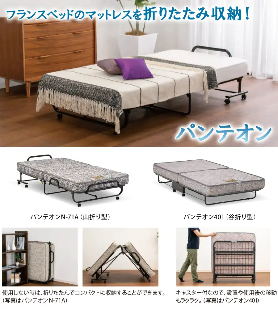 フランスベッド リニューアルオープニングセール 第2弾 in 昭島