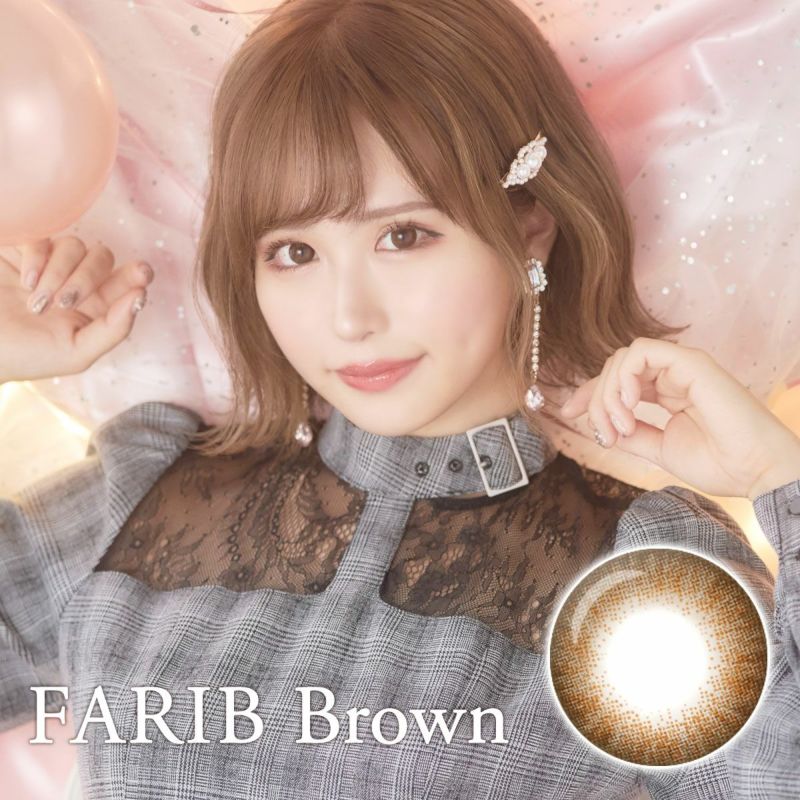 1年使用/度あり/度なし】FARIB（ファリブ）ブラウン＜Modelすずちゃん＞
