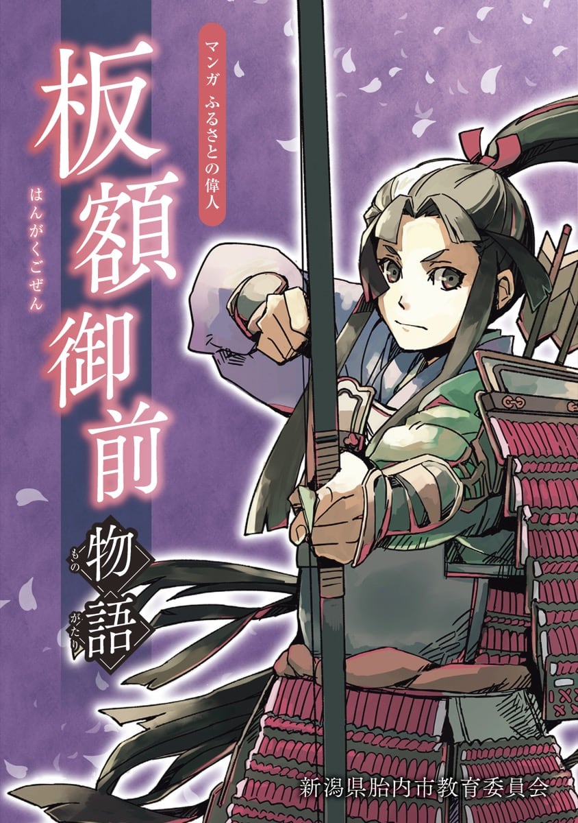 平櫛田中｜無料で読める偉人マンガ｜B&G財団