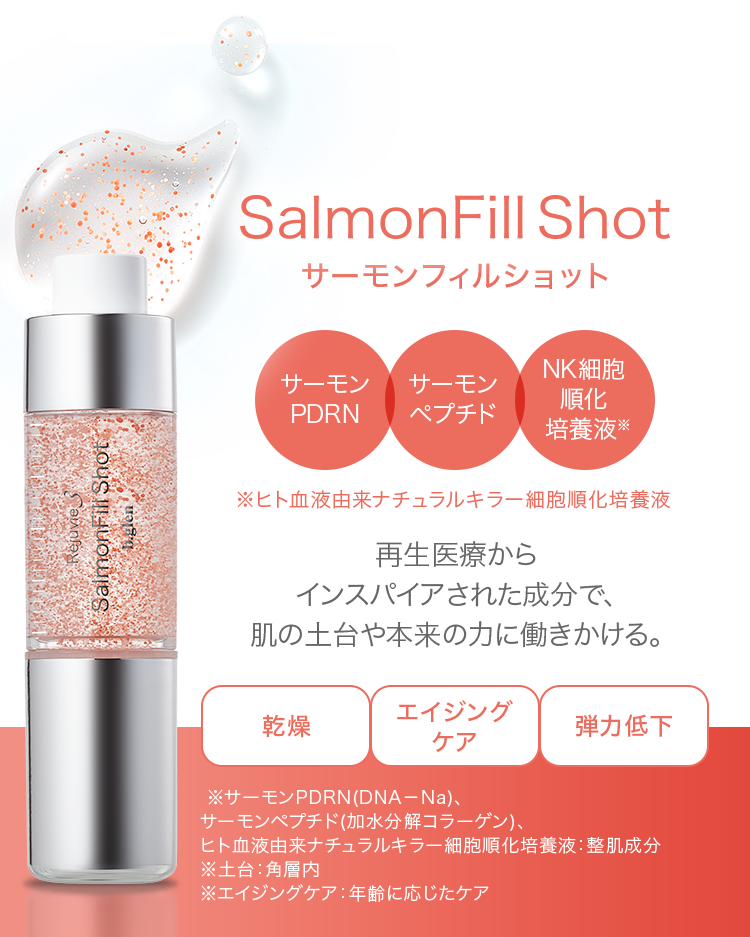 リジュビー3 | スキンケア化粧品・サイエンスコスメのビーグレン（b.glen）