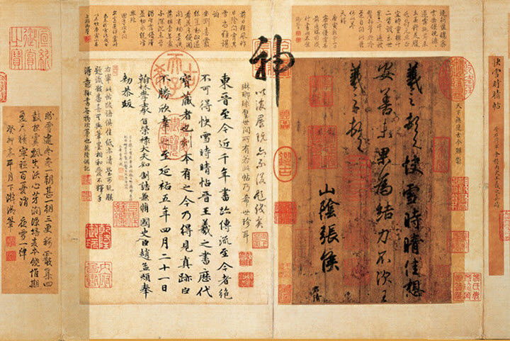 和孩子一起学书法：二玄社– 标点符