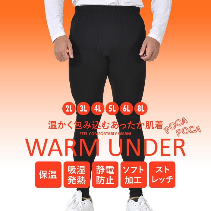 大きいサイズと大きい服のメンズ通販【ビッグエムワン】【max8