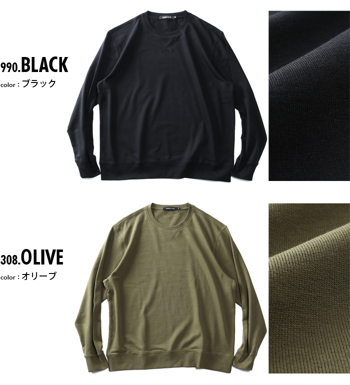 大きいサイズと大きい服のメンズ通販【ビッグエムワン】【max8】大きい